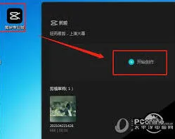 剪映定格