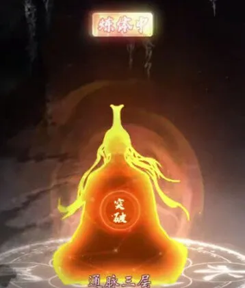 一念逍遥境界质变玩法教学