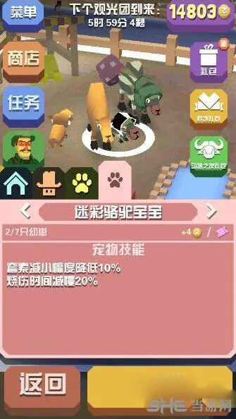 迷彩骆驼全面解析 疯狂动物园攻略