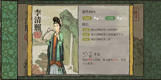 江南百景图李清照铜币收益最大化技巧