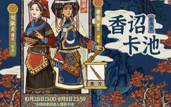 江南百景图刘淑贞珍宝选择指南