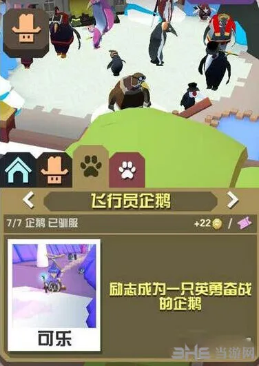 疯狂动物园飞行员企鹅属性数据图鉴