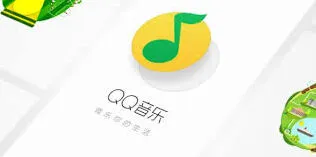 QQ音乐付费音乐包开通全流程