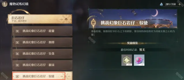 无限暖暖拍摄