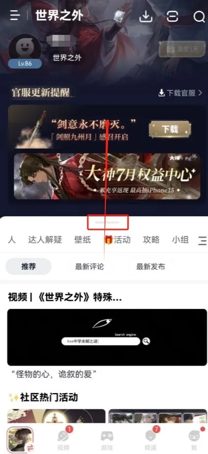 世界之外侧影