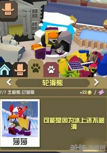 疯狂动物园轮滑熊攻略技巧