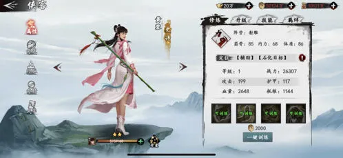 《群侠传》鹤笔翁武林密藏获取攻略