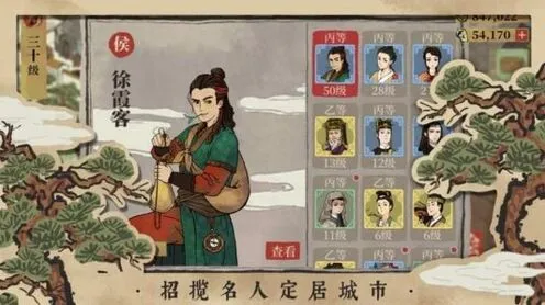 江南百景图江南食神成就获取方法