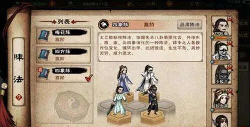 《烟雨江湖》拓跋浚的隐忍任务攻略玩法详解