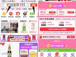 淘宝88vip消费券领取方法详解