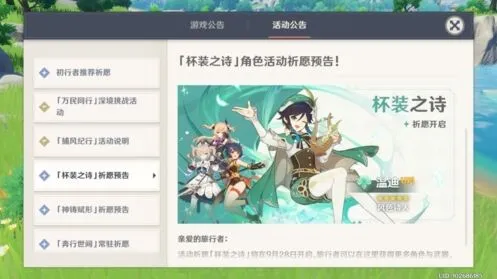 原神温迪技能是什么 全部技能强度评析说明