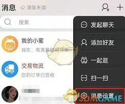 淘宝如何设置