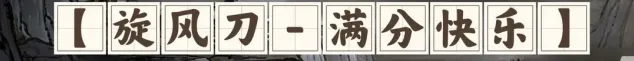 鬼谷八荒八荒