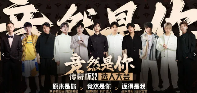 英雄联盟老头杯第二届参与人员玩法
