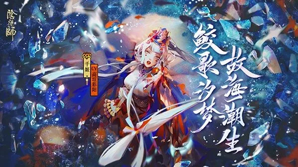 阴阳师千姬涂佛御魂搭配教程