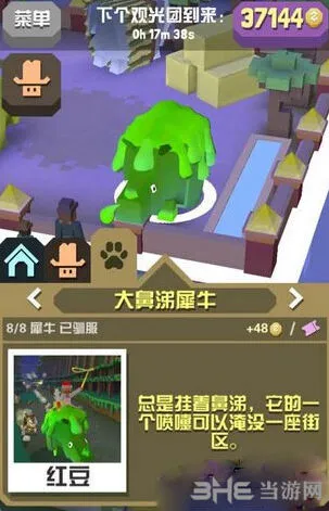 疯狂动物园大鼻涕犀牛获得完整教程 大鼻涕犀牛属性图鉴