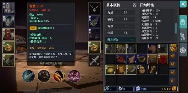 《一路》大剑法盘搭配完整指南