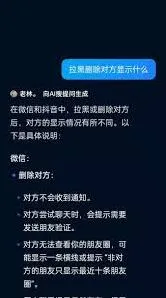 《抖音》拉黑对方后对方会看到什么显示操作详解