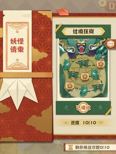 阴阳师：妖怪屋石小距获取位置技巧