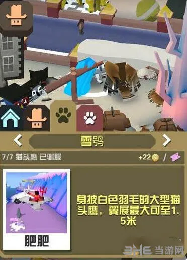 疯狂动物园极地雪鸮属性详解