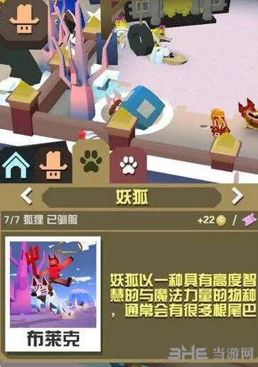 疯狂动物园妖狐完整抓捕指南