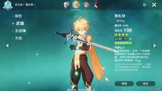 原神语言交流丘丘人成就触发