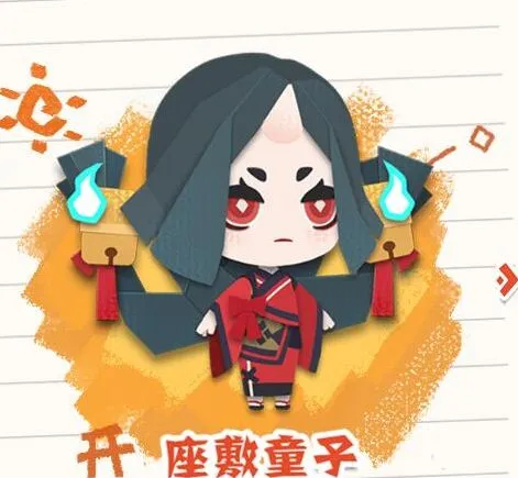 阴阳师式神