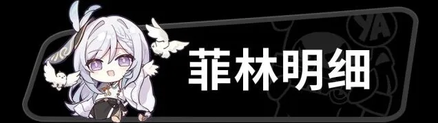 绝区零统计