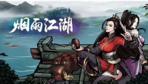 烟雨江湖燕王府夏殇速通指南