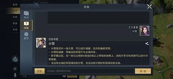 《鸿图之下》分营建造流程详解