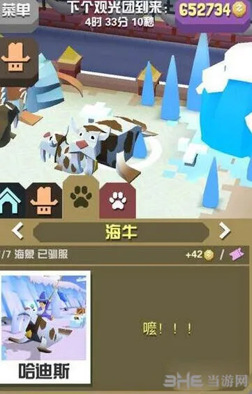 疯狂动物园海牛捕捉全指南