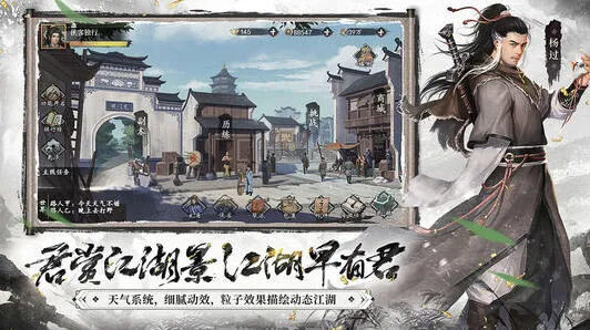群侠传南帝宗门宝物声望获取技巧
