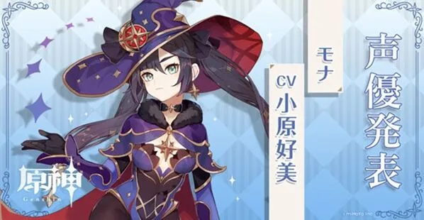 原神莫娜武器选择思路