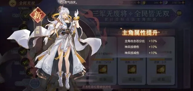 三国志幻想大陆第二套时装获取教程