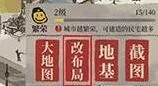 江南百景图百景