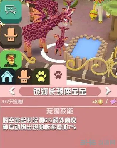 疯狂动物园外星长颈鹿获得攻略技巧