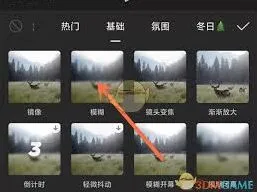 《剪映》模糊效果位置图解