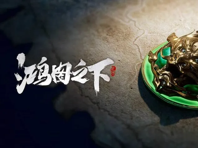 鸿图之下初期发育指南 新手开荒全攻略