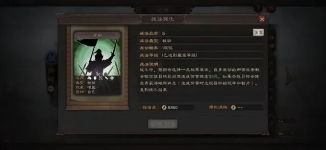 三国志战略版魏盾最强阵容使用技巧