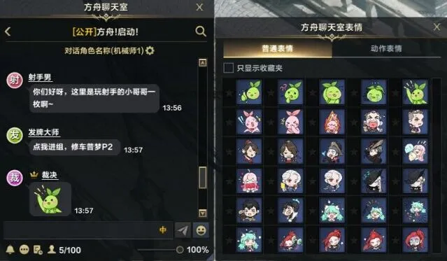 命运上线