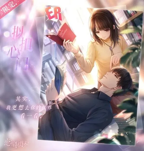 恋与制作人日光