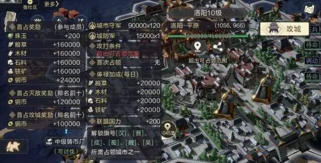 鸿图之下新手攻城 攻城攻略详解