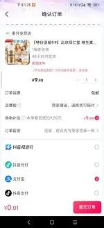 抖音账号被限制下单功能恢复技巧