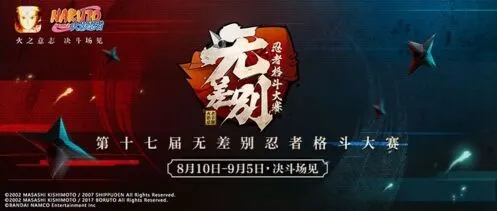 火影忍者无差别兑票活动怎么参与