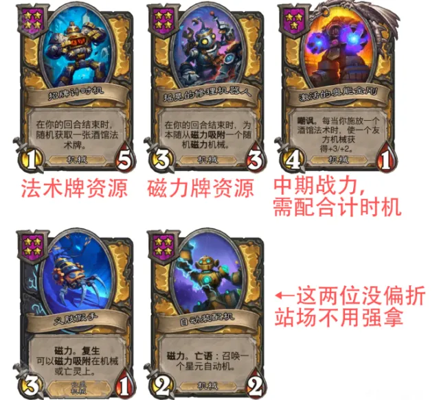 炉石传说挂机