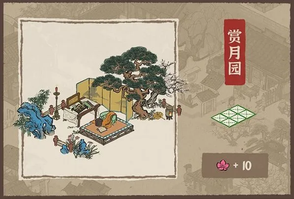 江南百景图中秋限定赏月园获得攻略