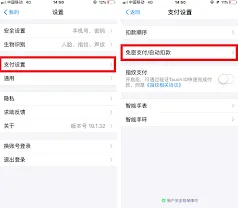 支付宝自动续费关闭操作详解
