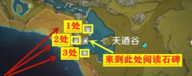 一路天遒谷解谜竞速完成技巧