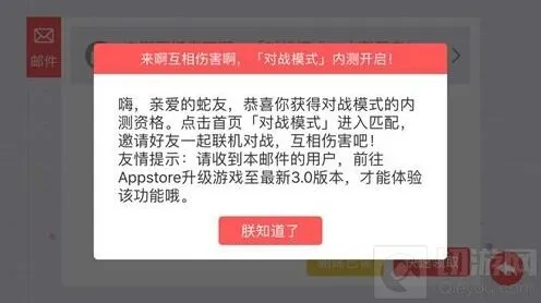贪吃蛇大作战对战模式内测资格技巧分享