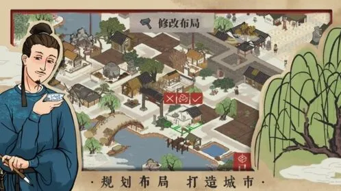 江南百景图人物